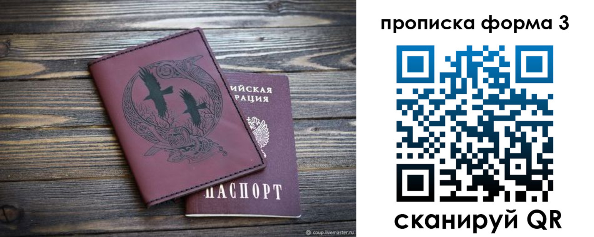временная регистрация для школы в Краснотурьинске