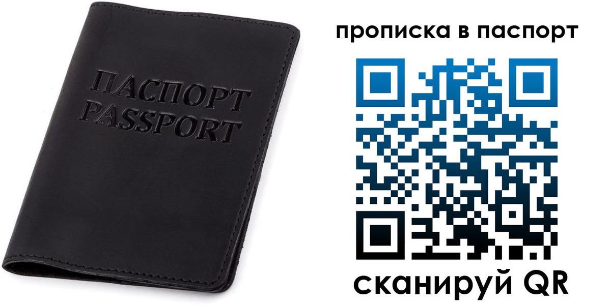 прописка регистрация в Краснотурьинске